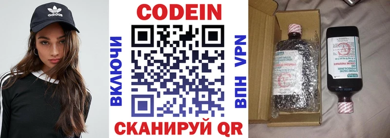 где можно купить Малоархангельск Кодеиновый сироп Lean Purple Drank